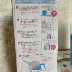 手作りシャーベットカップの画像