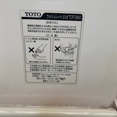 TOTOのウォシュレットの画像