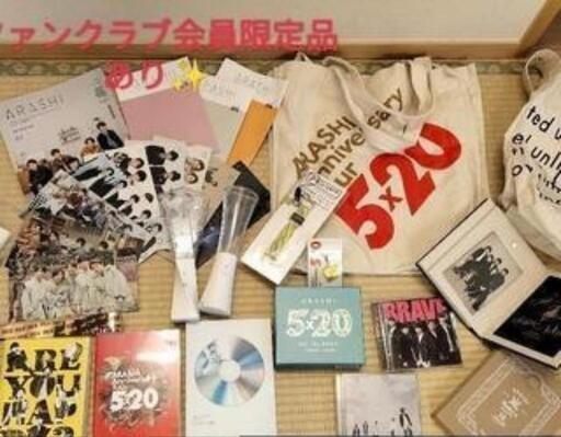 大量入荷 嵐グッズまとめ売り(ファンクラブ会員限定品あり) (ヨコ ꙳☆*ﾟ アイドル