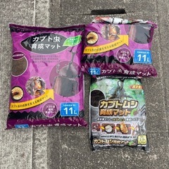 カブトムシ用マット
