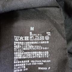 無印良品ブラックパンツの画像