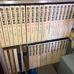原色日本の美術　全32巻セット