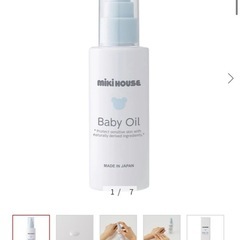 未開封　ミキハウス　ベビーオイル　80ml