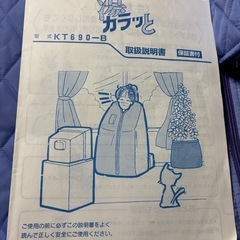 ★(株）東海技研工業★ハッソー★湯カラッと/KT690-B/温風簡易ホームサウナの画像