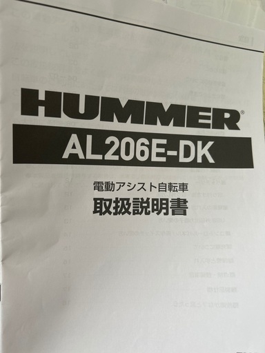 ハマー　電動自転車