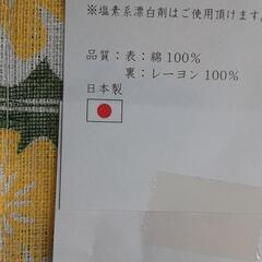 かや布巾　袋入り新品美品なので、プレゼントにも使えます。の画像