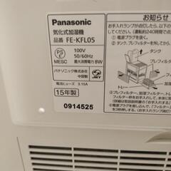 【無料】Panasonic　気化式加湿器の画像