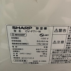 お話中　シャープ　　除湿機の画像