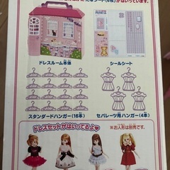 箱ありりかちゃんハウス〜プレミアムセット〜ドレスルームDXの画像