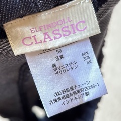 西松屋 パンツ 90サイズの画像