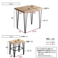 テーブル　チェア　3点セットの画像