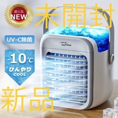 新品　未開封　冷風扇 小型 冷風機 卓上 の画像