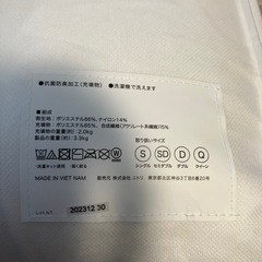  ホテルスタイル掛け布団 ダブル(Nホテル2 K2321 Dの画像