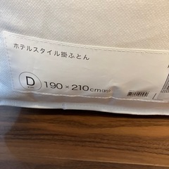  ホテルスタイル掛け布団 ダブル(Nホテル2 K2321 Dの画像