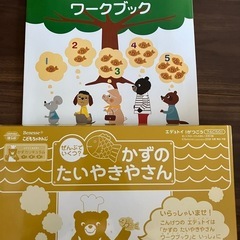 未使用　こどもチャレンジ
