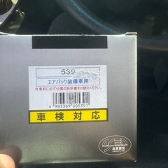 ステアリングボスの中古が安い！激安で譲ります・無料であげます