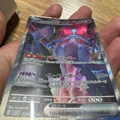 ポケモンカード　ロケット団のミュウツーの画像