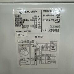 大阪送料無料☆3か月保障付き☆洗濯機☆シャープ☆6kg☆2021年 大阪送料無料☆3か月保障付き☆洗濯機☆シャープ☆6kg☆2021年