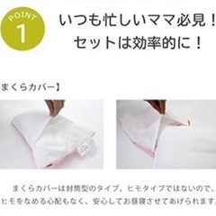 子供布団セットの画像