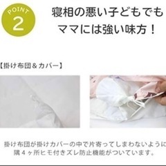 子供布団セットの画像