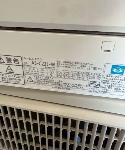 (本体＋工事）FUJITSU AS -C22J-W 2020年製（6畳用）