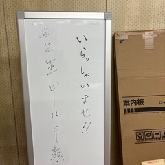 いらっしゃいませ！の画像