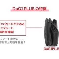 「美品」DaG1PLUS ダッグワンプラス ベージュ A900 だっこひも ヒップシートの画像