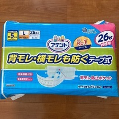 アテント　大人用テープ式　紙おむつ26枚入