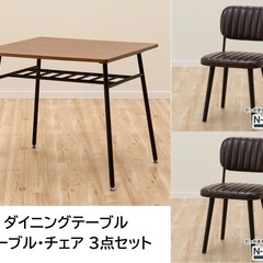 ダイニングテーブル&チェア2脚 (3点セット)