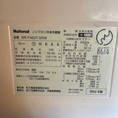 445ℓ 冷蔵庫の画像