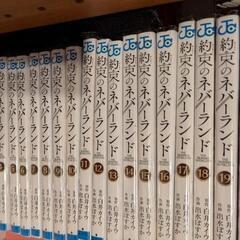 約束のネバーランド　全巻