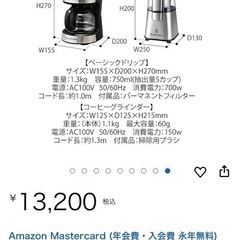 RussellHobbs　ベーシックドリップ＆コーヒーグラインダーセットの画像