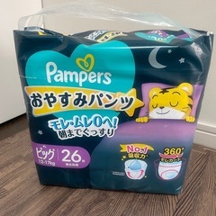 パンパース　おやすみパンツ　ビッグ