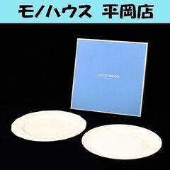中古美品 WEDGWOOD 大皿2枚セット STRAWBERRY...