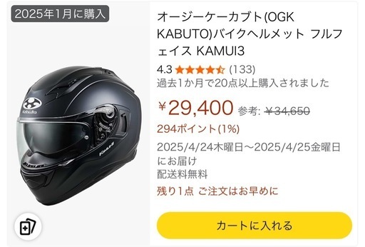 OGK KABUTO KAMUI3 (kota) 安里のその他の中古あげます・譲り OGK KABUTO KAMUI3 (kota) 安里のその他の中古あげます・譲り
