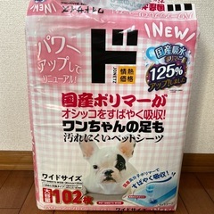 ペットシーツ