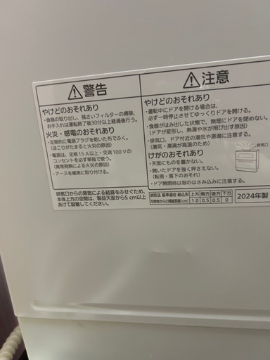 パナソニック食器洗い乾燥機　早急に対応できる方！割引します！
