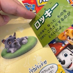 【お得】パウパトロール絵本セットの画像