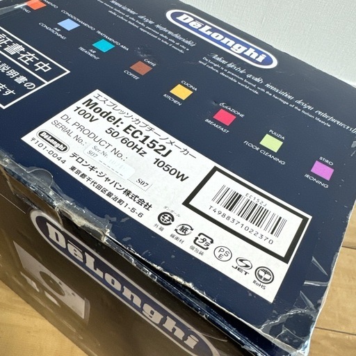 【 デロンギ 】EC152J 未開梱未使用品