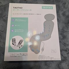 TAOTAO クーラーファンシートの画像