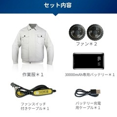 空調服　作業服 30000mAhバッテリー付属 パワフル 3段階...