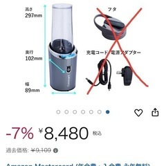 クイジナート パーソナルブレンダー コードレス 充電式 RPB-100J ダークグレーの画像