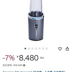クイジナート パーソナルブレンダー コードレス 充電式 RPB-100J ダークグレーの画像