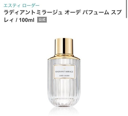 エスティローダー限定香水