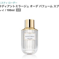 エスティローダー限定香水