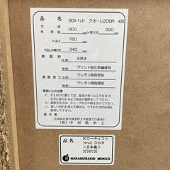 チェスト　90ローチェスト　クオーレ2DBRの画像