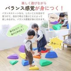 【引渡し確定済 】バランスストーン（子供遊具）の画像