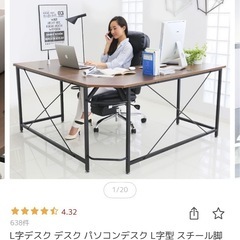 L字型デスク (解体・引き取り可能な方優先)の画像