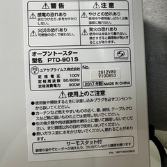 トースターの画像