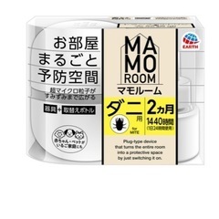 お部屋まるごと予防空間  マモルーム ダニ用